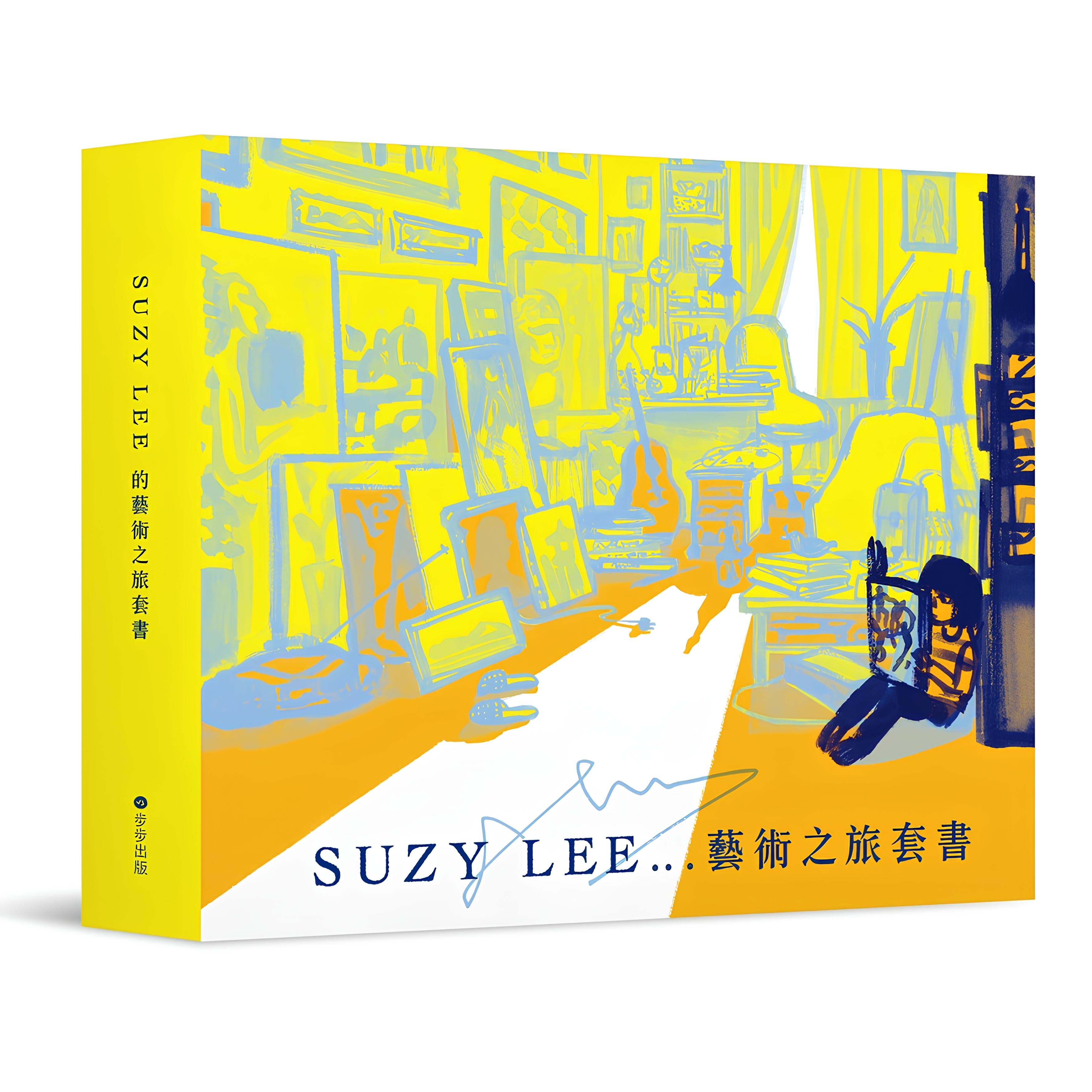 75折~國際安徒生大獎得主Suzy Lee的藝術之旅三部曲套書：夏天／買下